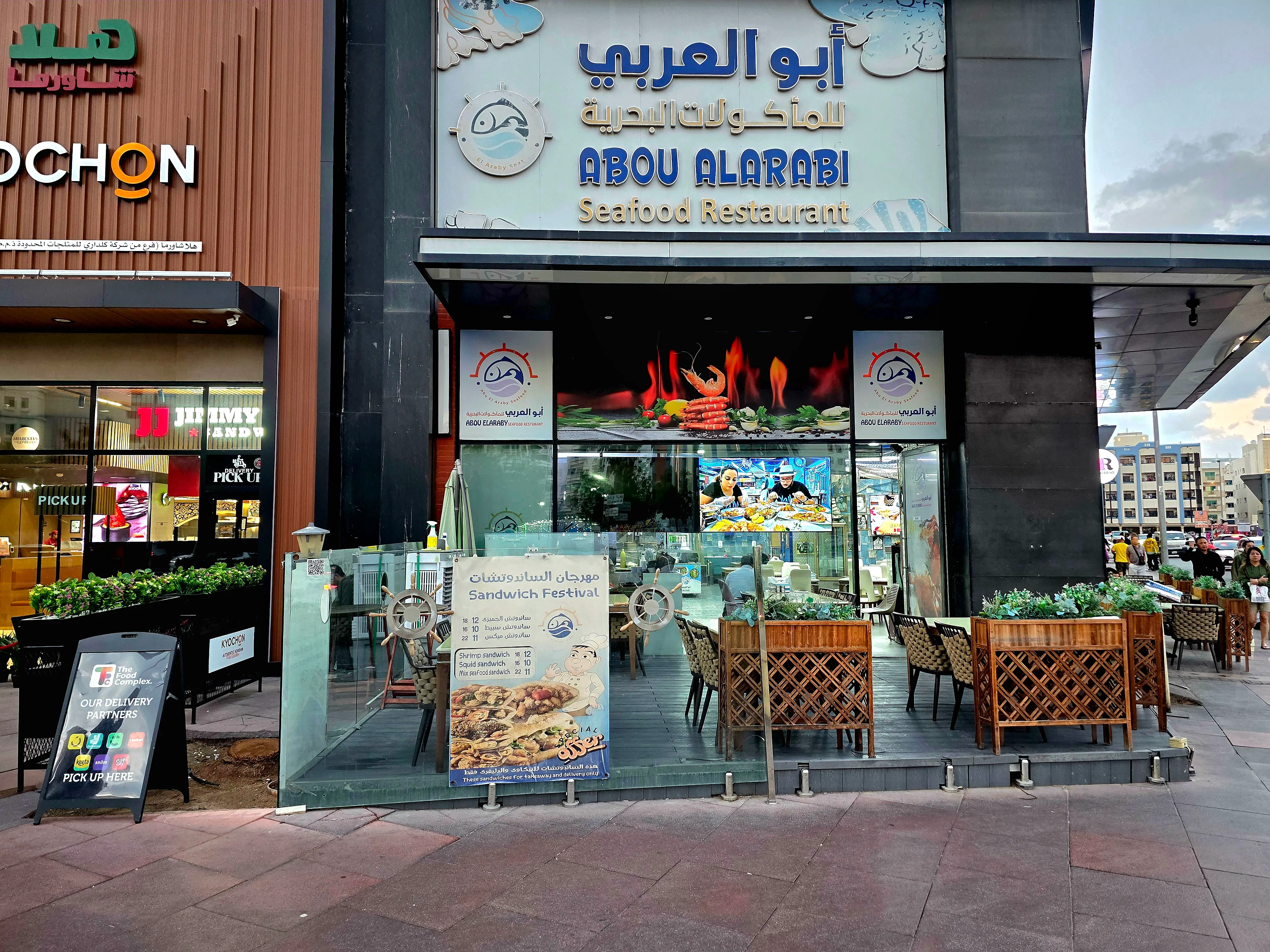 Abu Al Arabi Seafood Restaurant | Dubai