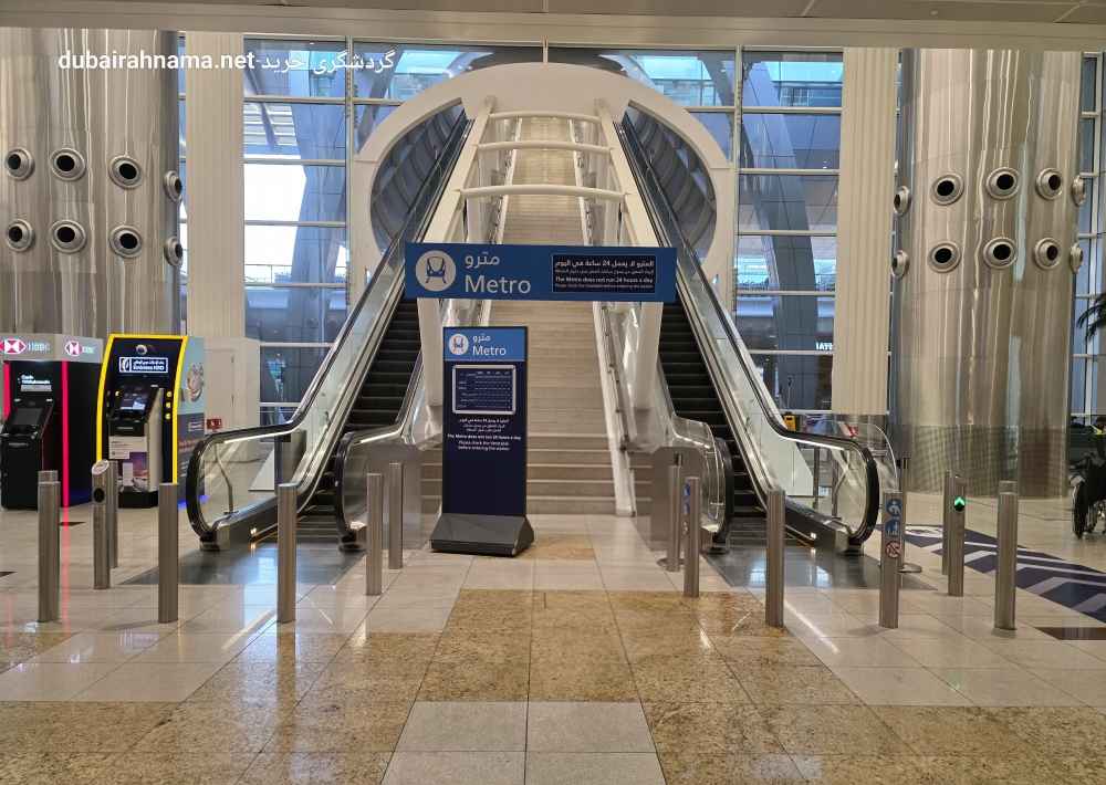 Metro Station Terminal 1 Dubai Airport | Dubai