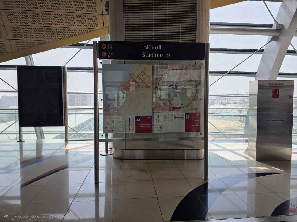 Al-Astad Metro Station, Dubai