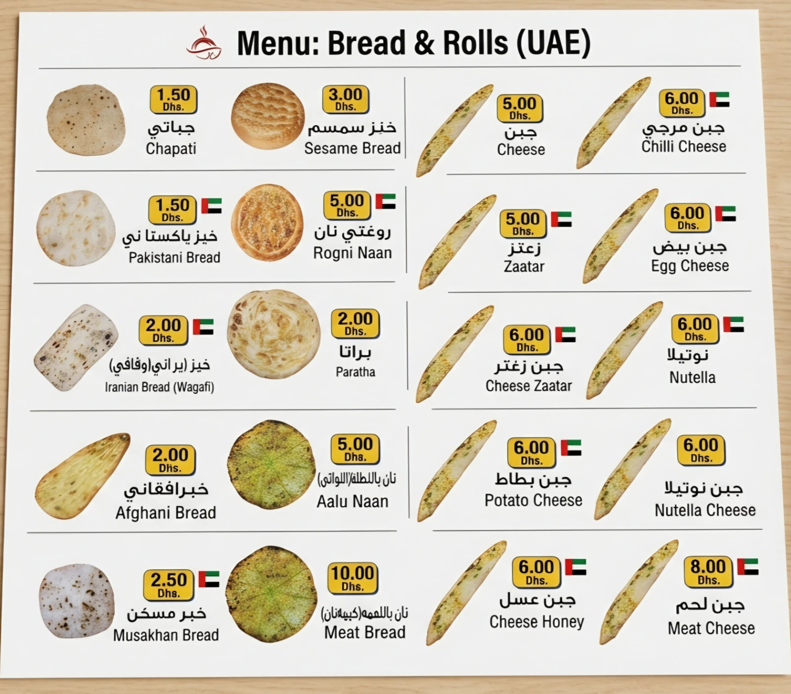 Noor Al Rigga Bakery