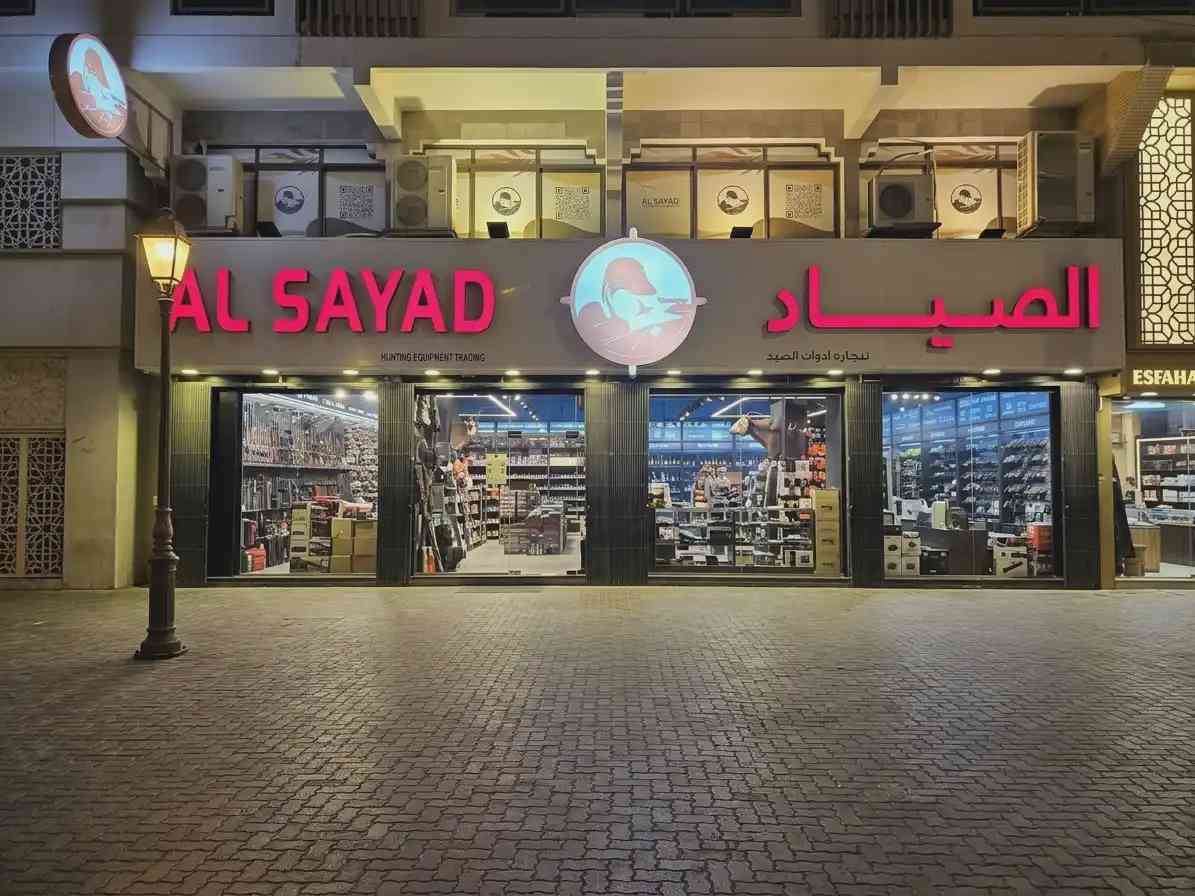Al Sayad Hunting Equipment | Dubai
