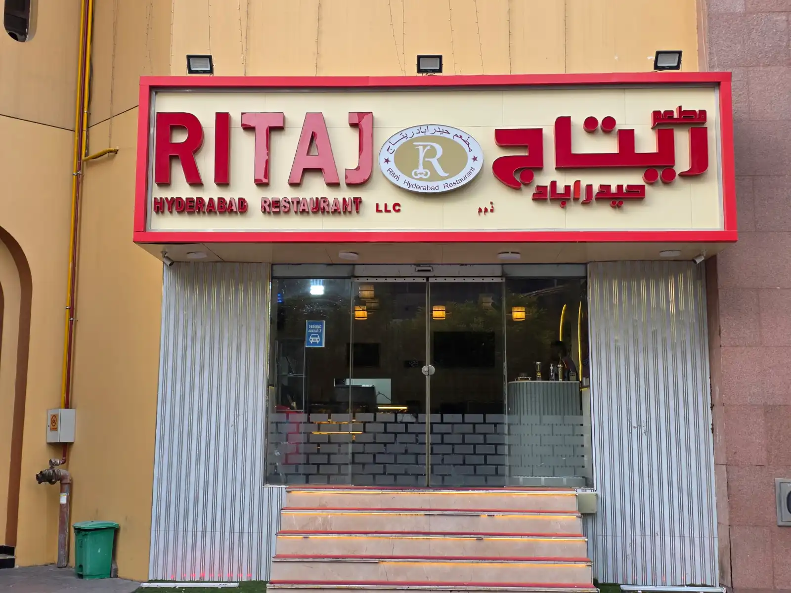 مطعم ريتاج حيدراباد | دبي