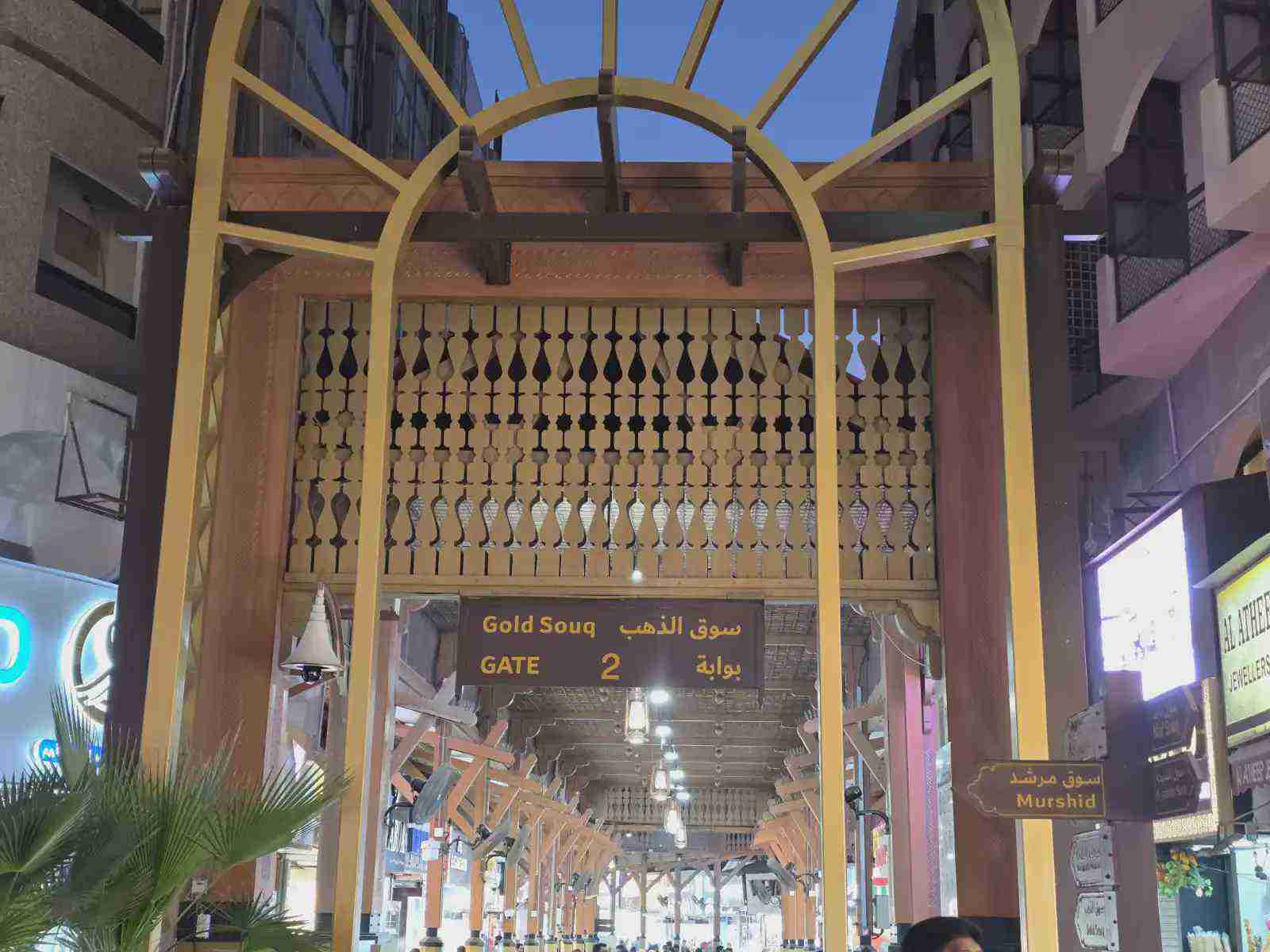 Gold Souq Deira | Dubai