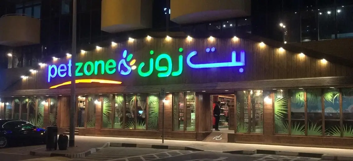 متجر بيت زون | دبي