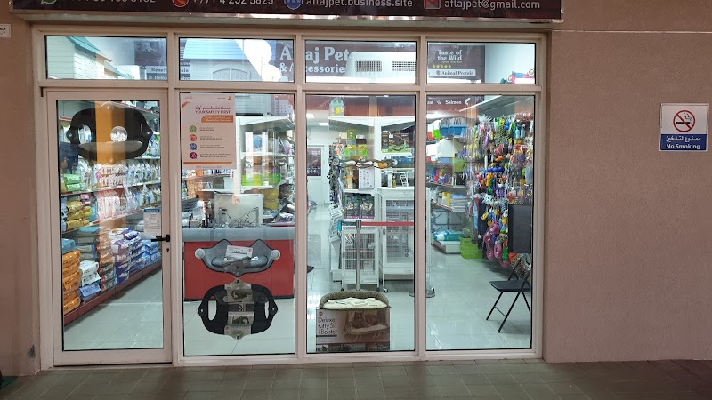 Pet Hypermarket McWild | Dubai