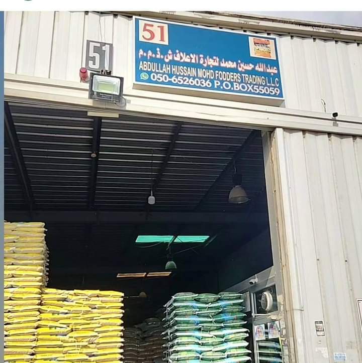 Abdullah Hussain Mohd Fodder Trading Animal Food Store | Dubai