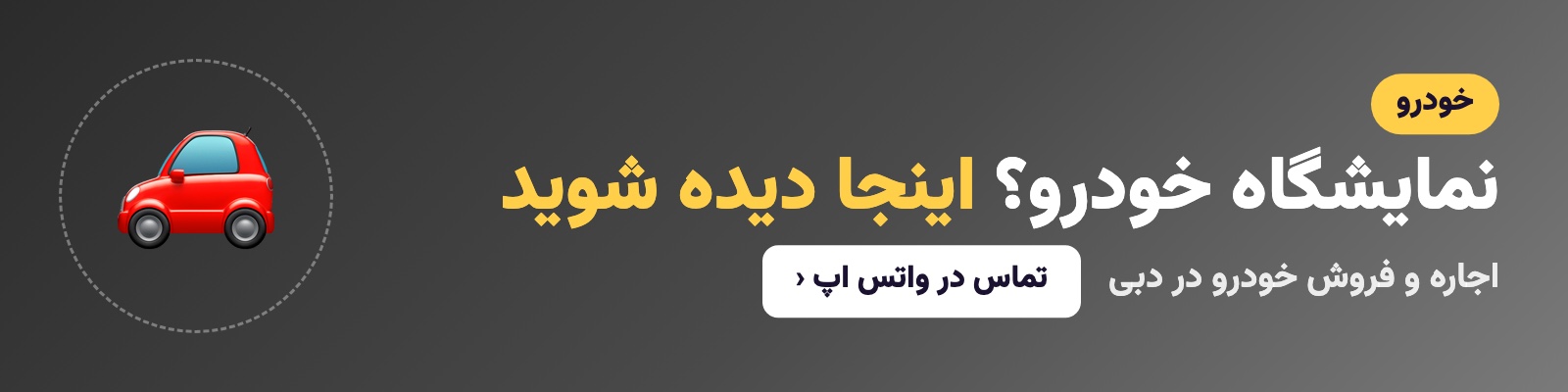 جای تبلیغ شما در دبی راهنما