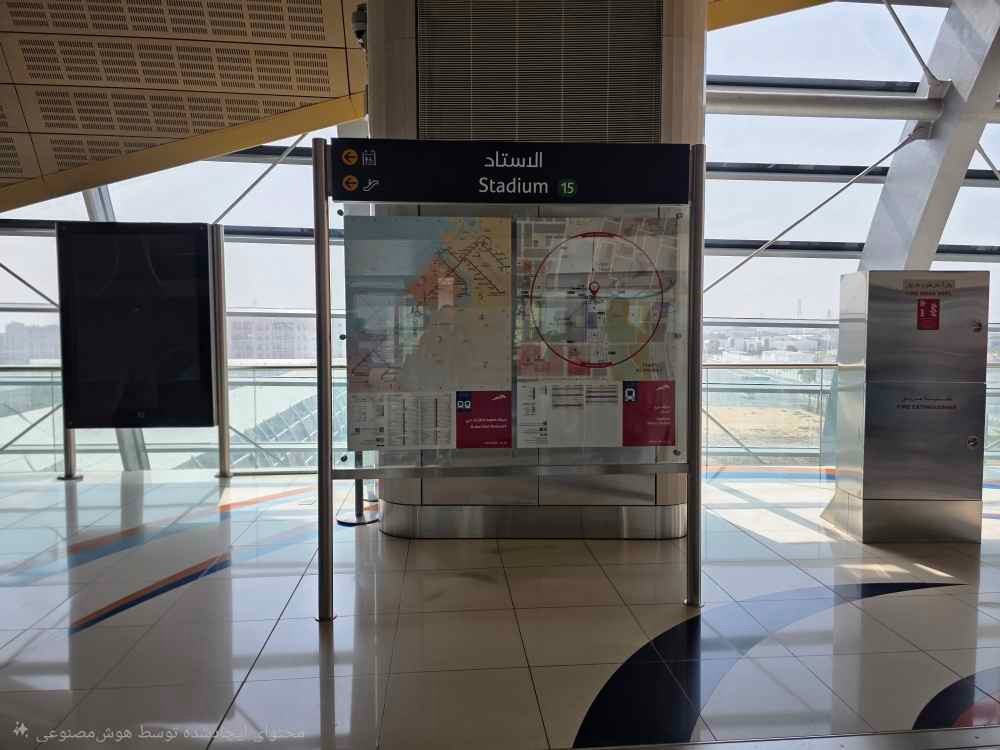 محطة مترو "الأستاذ